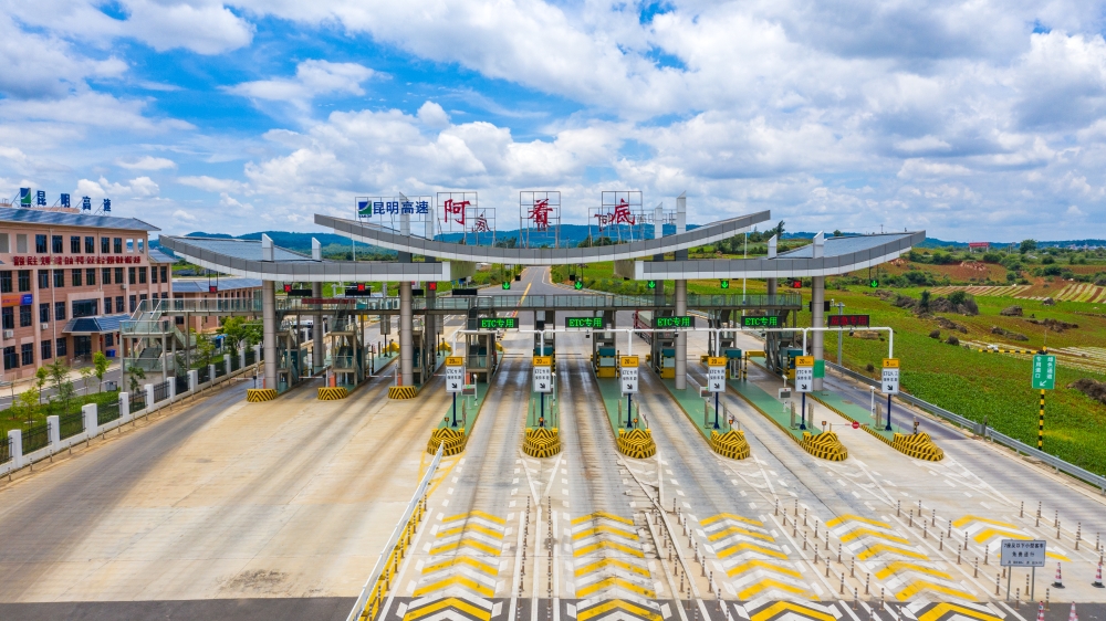 石瀘高速阿著底收費站