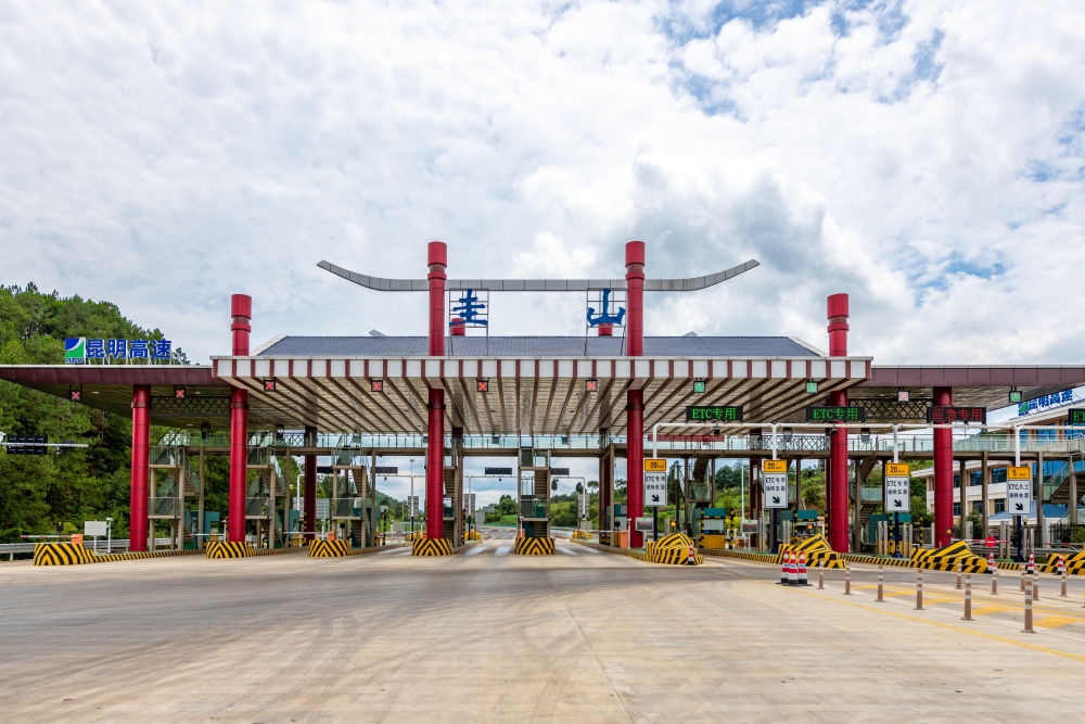 石瀘高速圭山收費站