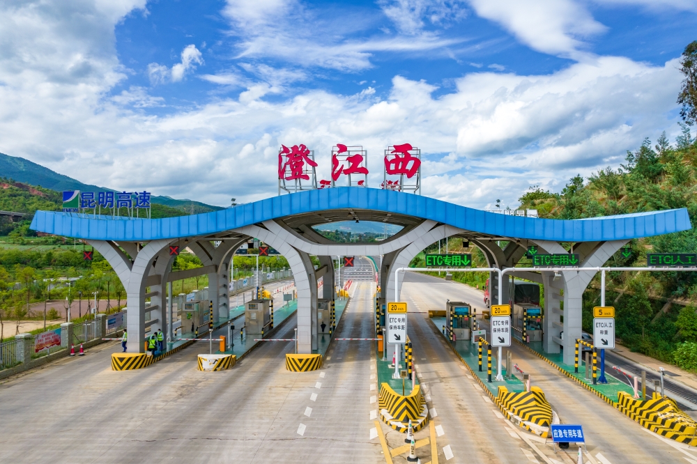 澄江西收費(fèi)站