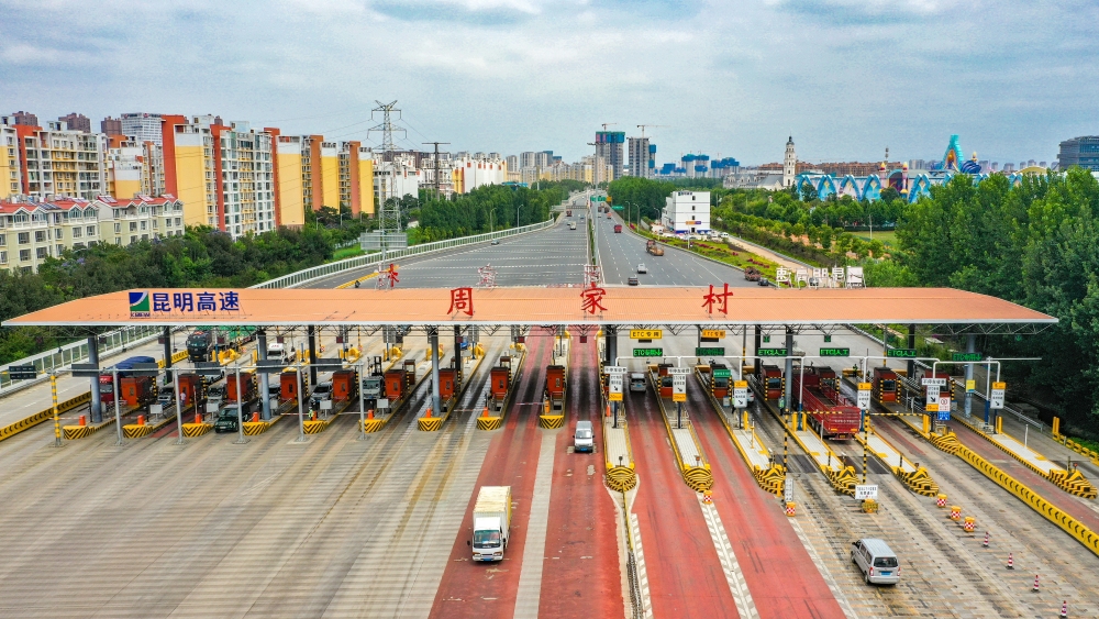 南連接線周家村收費(fèi)站