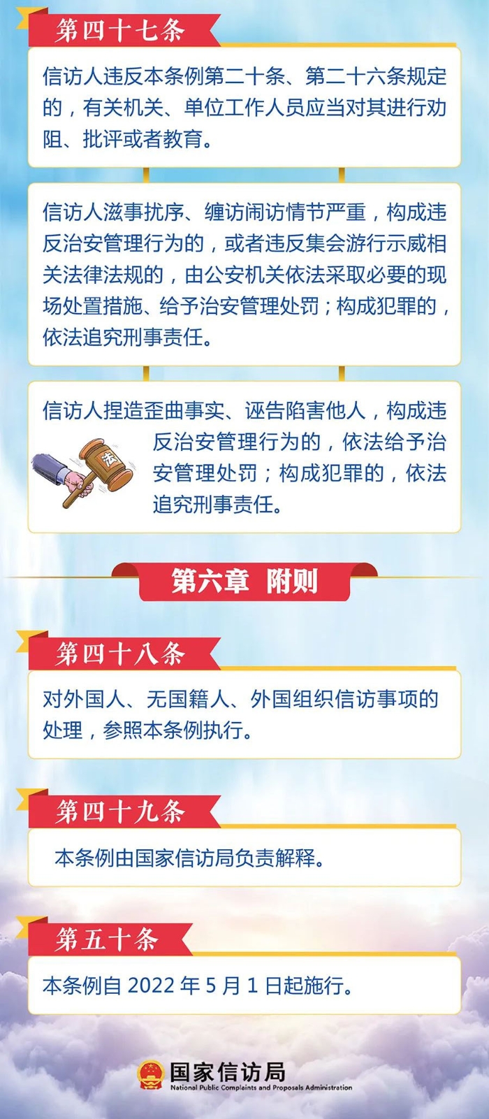 5.信訪工作監(jiān)督體系是怎樣的？如何進(jìn)行責(zé)任追究？4